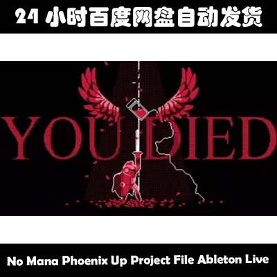 No Mana Phoenix Up Project File Ableton Live素材包