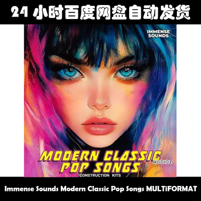 Immense Sounds Modern Classic Pop Songs MULTiFORMAT素材包