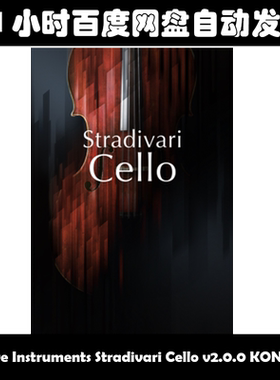 Native Instruments Stradivari Cello v2.0.0 KONTAKT 素材包