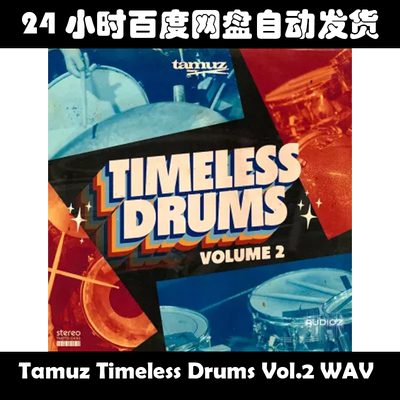 Tamuz Timeless Drums Vol.2 WAV  素材包