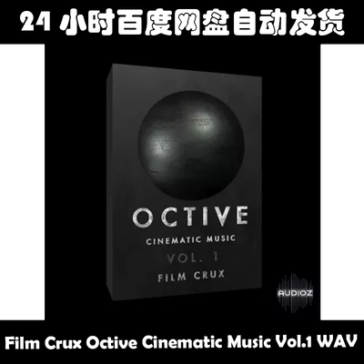 Film Crux Octive Cinematic Music Vol.1 WAV素材包