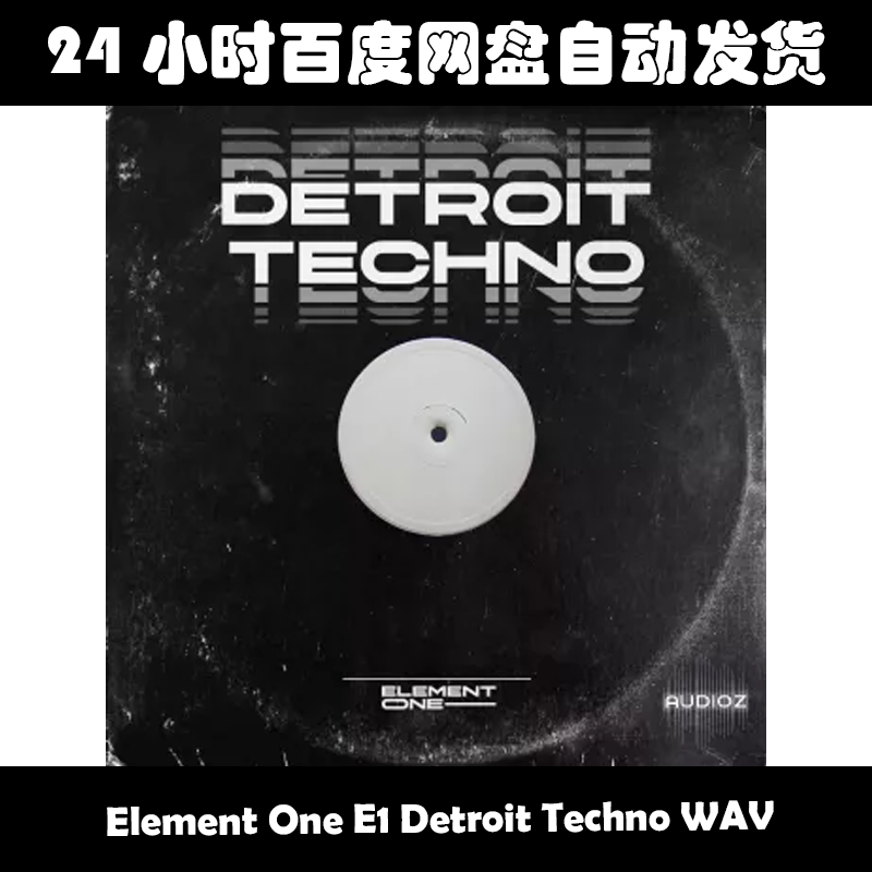 Element One E1 Detroit Techno WAV素材包
