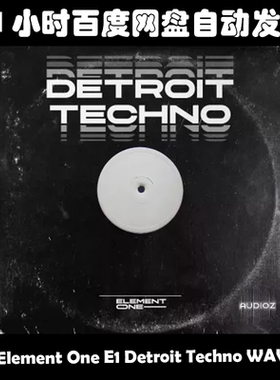 Element One E1 Detroit Techno WAV素材包