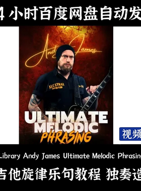 LickLibrary Andy James Ultimate Melodic Phrasing