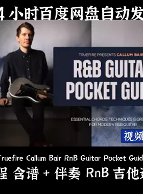 Truefire Callum Bair RnB Guitar Pocket Guide 教程 含谱+伴奏