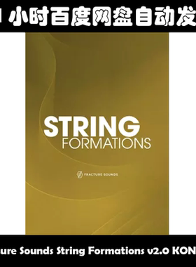 Fracture Sounds String Formations v2.0 KONTAKT素材包
