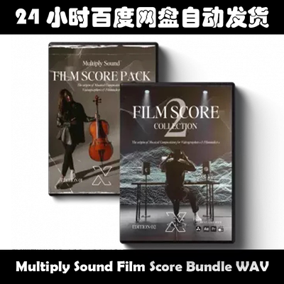 Multiply Sound Film Score Bundle WAV素材包