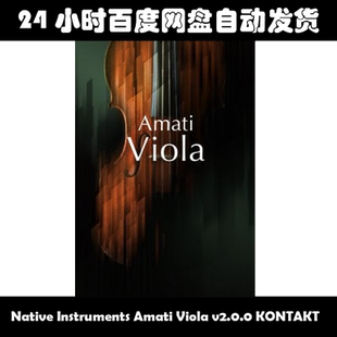 Native Instruments Amati Viola v2.0.0 KONTAKT 素材包