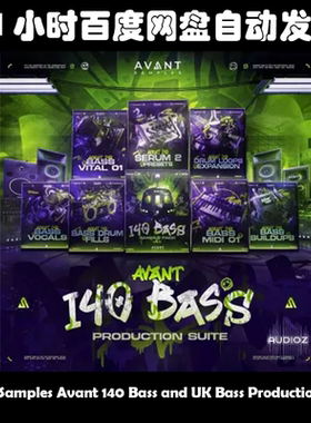 Avant Samples Avant 140 Bass and UK Bass Production Suite