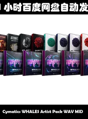 Cymatics WHALES Artist Pack WAV MIDI 素材包