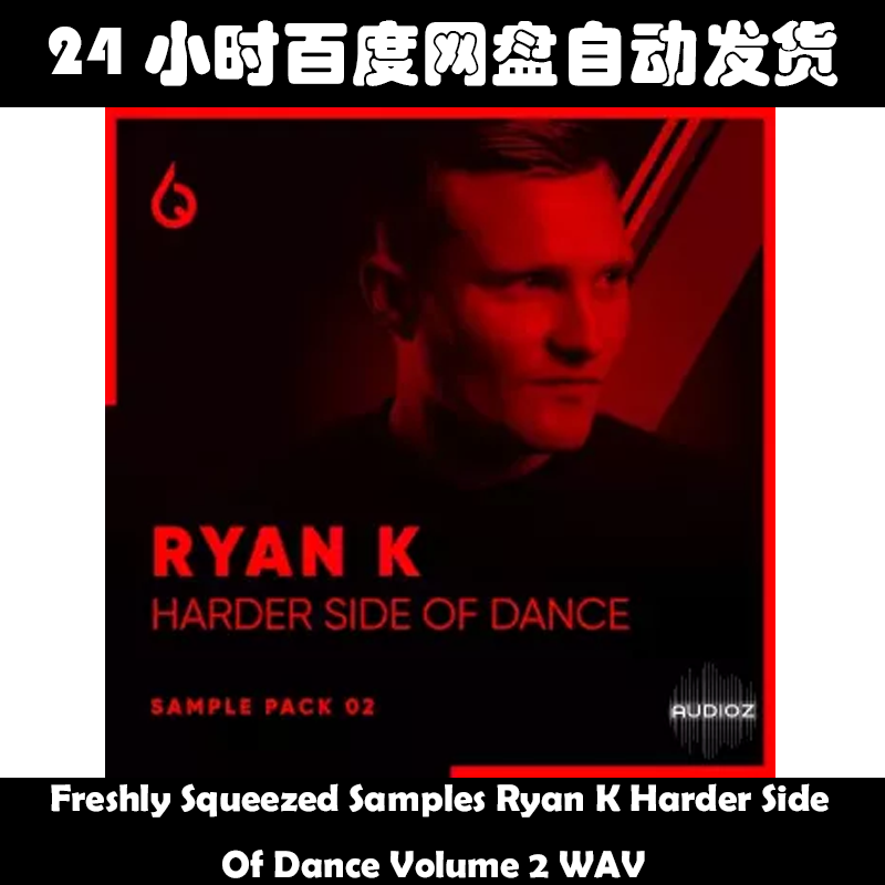 Freshly Squeezed Samples Ryan K Harder Side Of Dance Volume