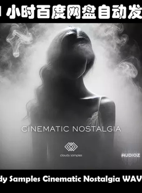 Cloudy Samples Cinematic Nostalgia WAV MiDi素材包