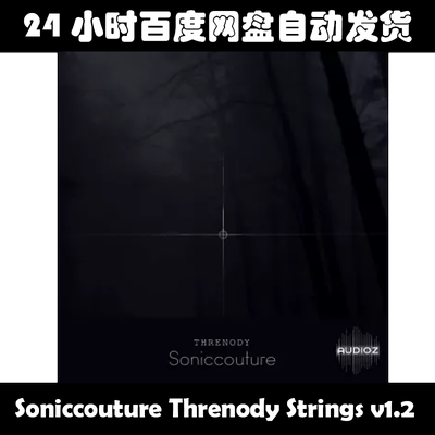 Soniccouture Threnody Strings v1.2 素材包