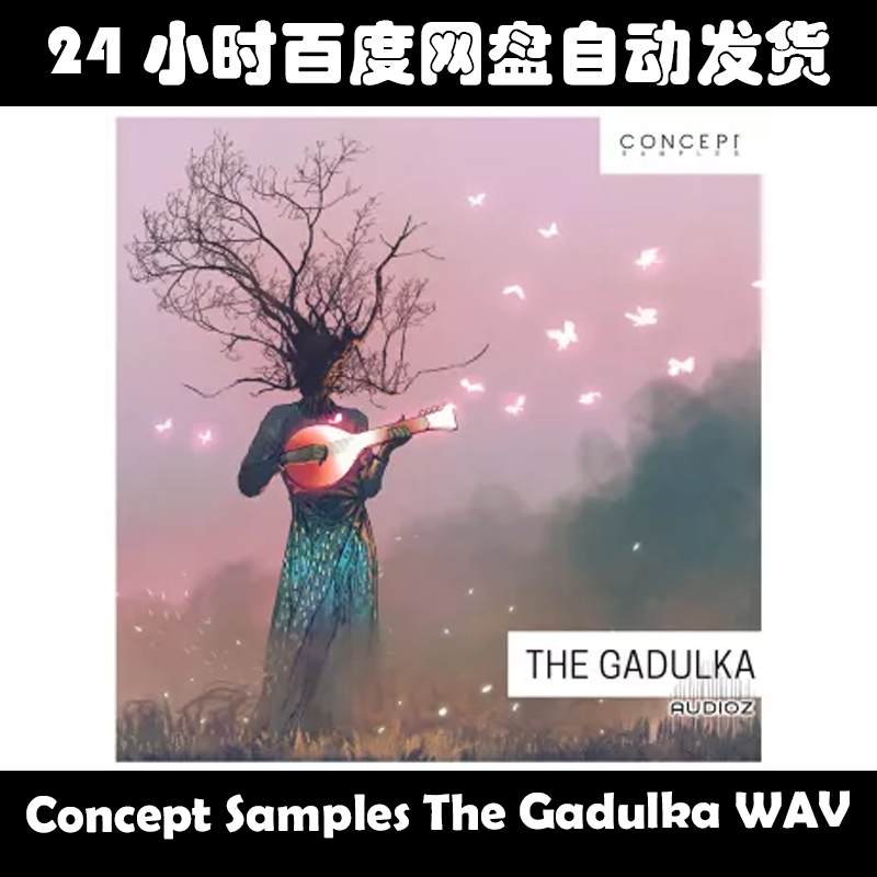Concept Samples The Gadulka WAV素材包