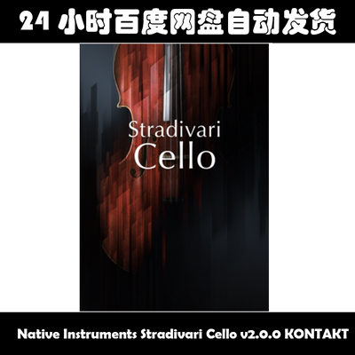 Native Instruments Stradivari Cello v2.0.0 KONTAKT 素材包