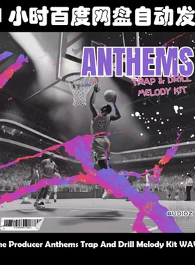 T-kid The Producer Trap And Drill Melody Kit WAV MiDi 素材包