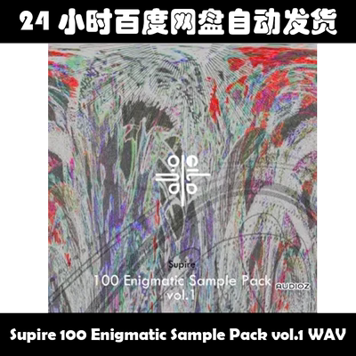 Supire 100 Enigmatic Sample Pack vol​.​1 素材包