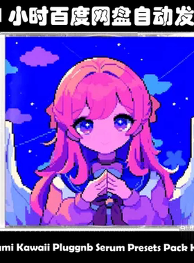 Bangumi Kawaii Pluggnb Serum Presets Pack Kokoro素材包