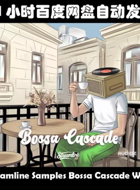 Streamline Samples Bossa Cascade WAV  素材包
