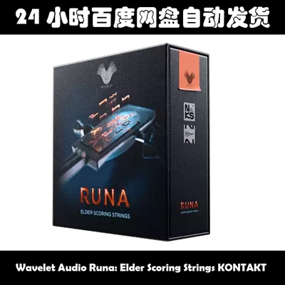 Wavelet Audio Runa: Elder Scoring Strings KONTAKT素材包