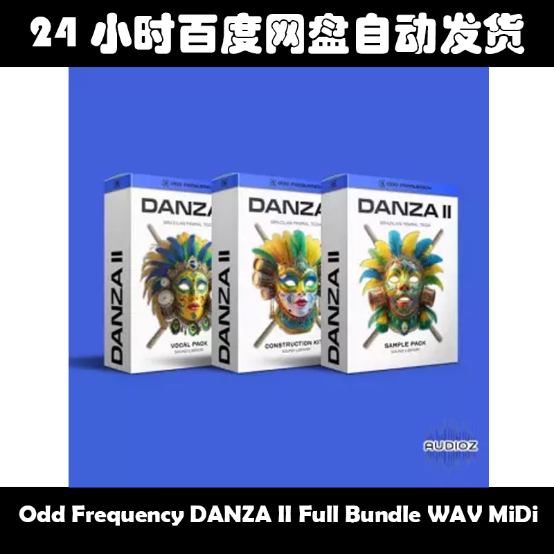 Odd Frequency D乐器软件