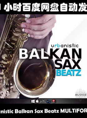 Urbanistic Balkan Sax Beatz MULTiFORMATT素材包
