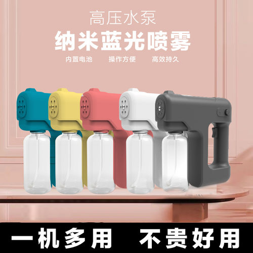 疫情消杀酒精消毒液喷雾器消毒枪