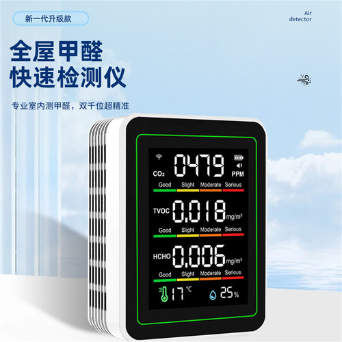 5合1甲醛CO2二氧化碳TVOC检测仪
