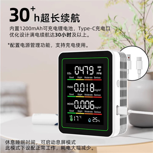 甲醛CO2二氧化碳TVOC温湿度计