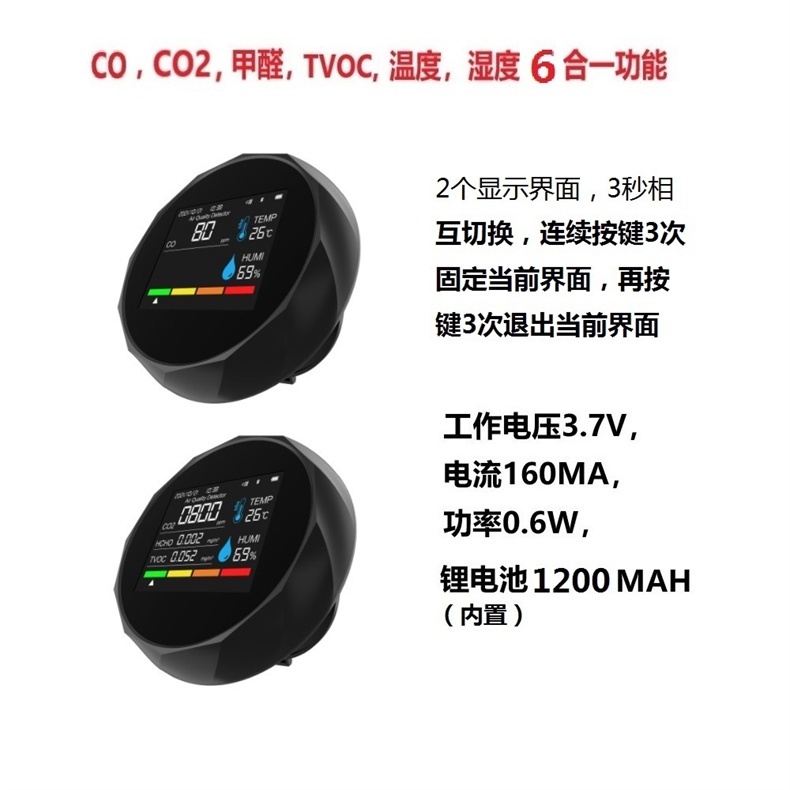 蓝牙APP一氧二氧化碳CO检测仪