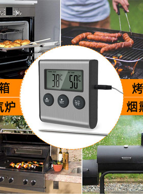 烤箱耐高温温度计电子厨房烘焙用