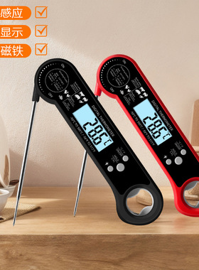 可折叠探针数显食物温度计肉类烧烤电子温度计厨房监测食品温度计