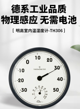 包邮明高TH306室内温湿度计 仓库/车间专用温度计 高精度超大屏幕