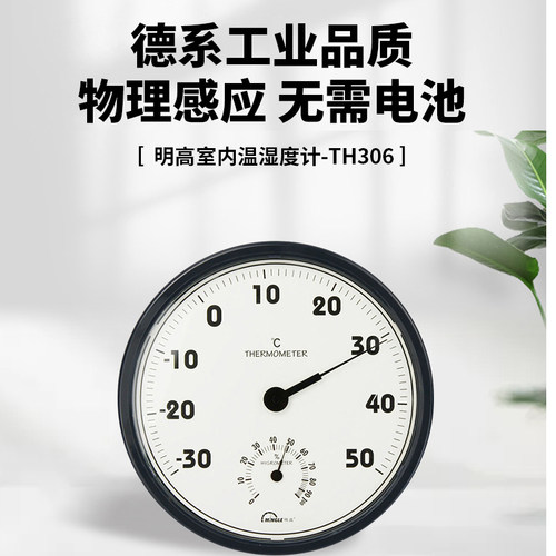 包邮明高TH306室内温湿度计 仓库/车间专用温度计 高精度超大屏幕