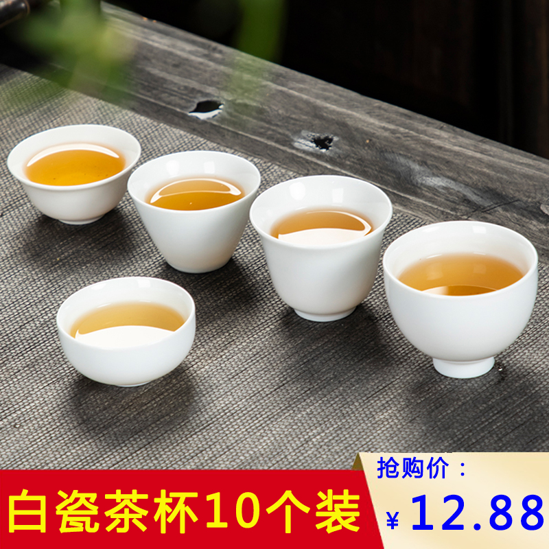 德化高白玉瓷功夫茶具 陶瓷家用纯白品茗茶杯10个装中式简约办公