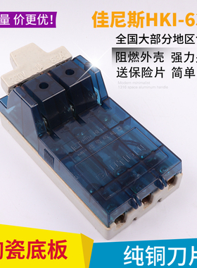 佳尼斯HK1开启式380V63A透明陶瓷闸刀家用工业三相电刀闸保险开关