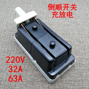 倒顺开关220v32A63A电机正反转充放电刀闸刀陶瓷胶木两相电老式