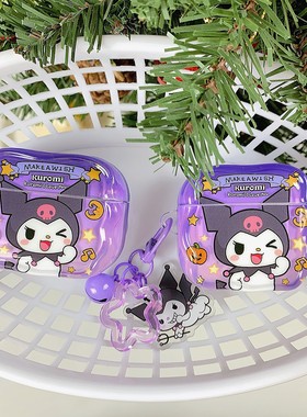 可爱库洛米适用airpods4保护壳airpods pro3保护套新款苹果耳机保护壳airpods pro2代耳机套女款卡通