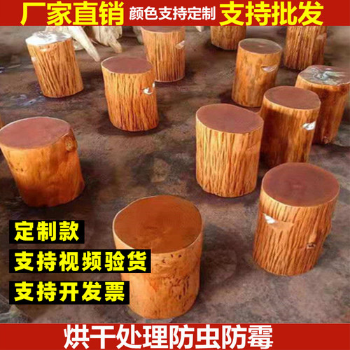 实木墩子大板支架圆木凳根雕凳子