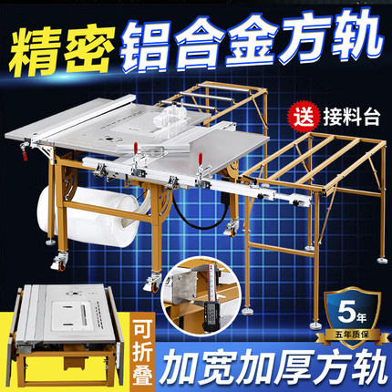 木工锯台多功能一体机推拉折叠工作台锯无尘子母锯机械精密推台锯