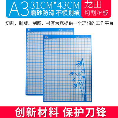 切割板a3粘性刻字机割字切割垫
