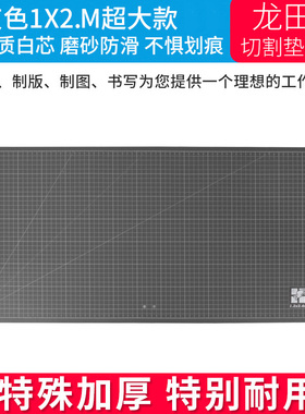 特价龙田牌1*2M超大型灰色切割板雕刻板介刀板美术刀垫板办公垫板