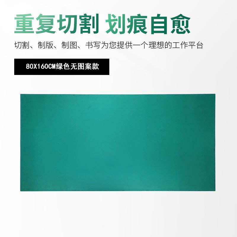 龙田牌80X160CM绿色无图案款超大切割垫板美工裁剪垫板桌垫台面垫图片