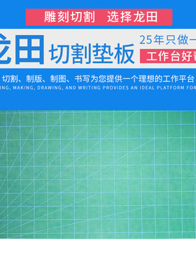 龙田牌优质白芯版600*1200MM雕刻垫板介刀切割垫板桌面垫板