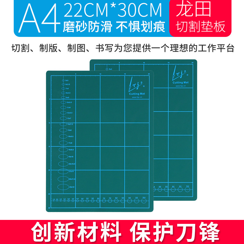 A4普通白芯版220*300MM切割垫板雕刻板桌面垫板裁切板CuttingMat