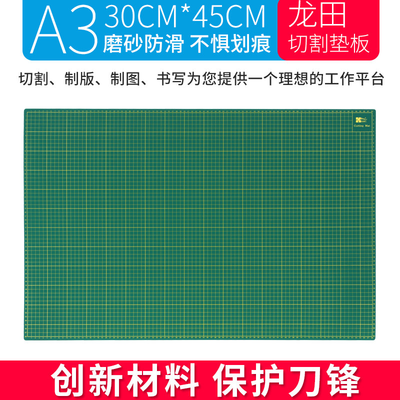 A3特价龙田牌优质白芯版300*450MM雕刻板介刀切割垫板桌面垫板