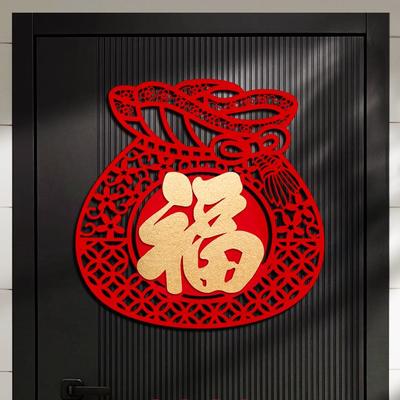 搬新家大门福字贴进宅大吉门贴2026新款乔迁之喜新居布置装饰用品