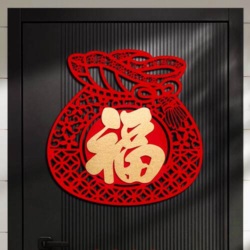 新房装饰福字贴乔迁之喜福字门贴