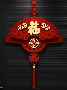 饰中国结客厅挂件福字挂饰入宅大门布置搬家仪式 乔迁之喜装 用品