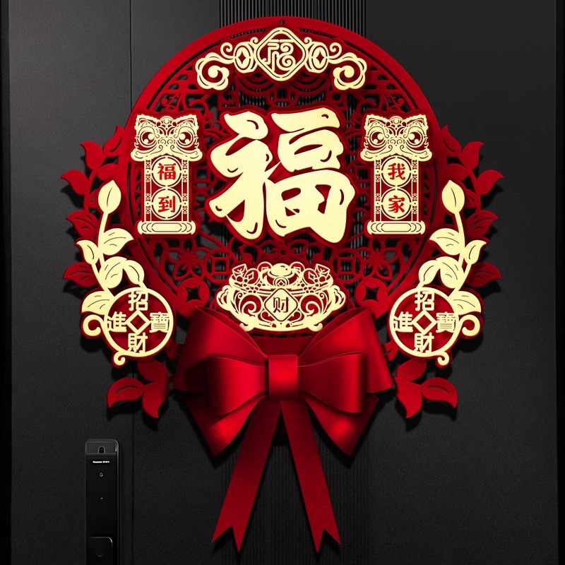 2025蛇年立体植绒磁吸福字门贴